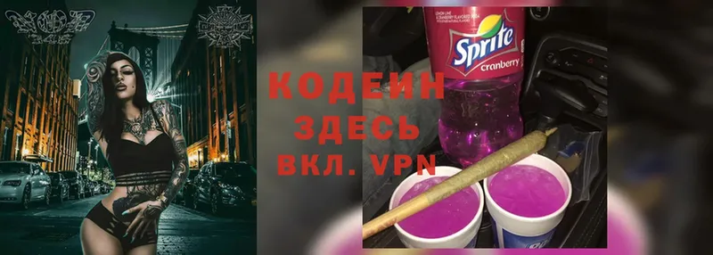 Codein Purple Drank  Новодвинск 