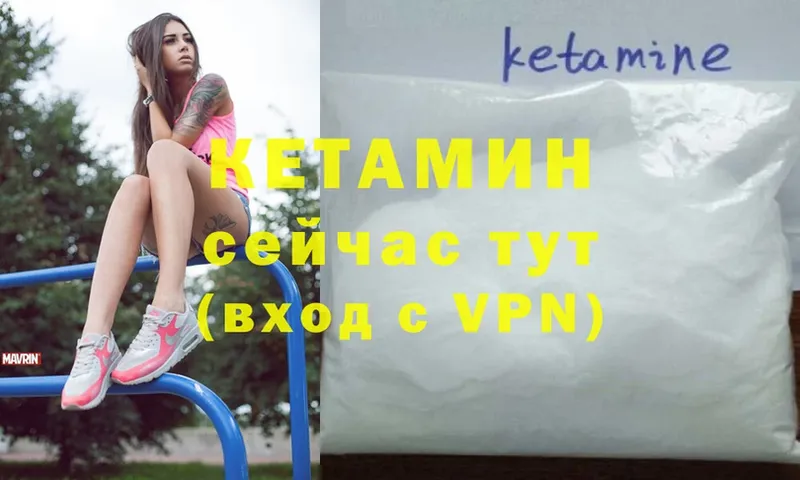 Кетамин ketamine  что такое   Новодвинск 