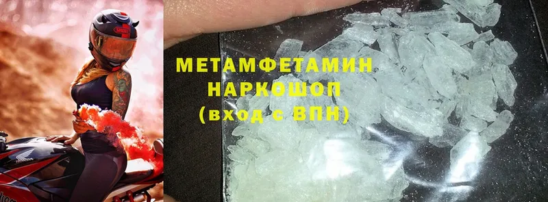 где купить наркоту  Новодвинск  Метамфетамин Methamphetamine 